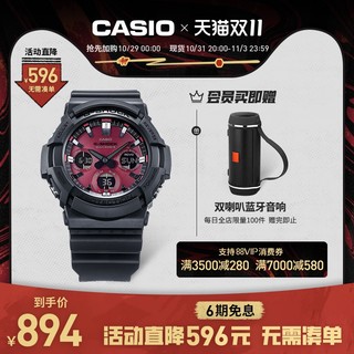 CASIO 卡西欧 G-SHOCK系列 电子腕表