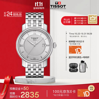 TISSOT 天梭 港湾系列 40毫米石英腕表 T097.410.11.038.00