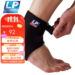 LP 757护踝跟腱开口户外运动脚踝关节稳固支撑护具 均码