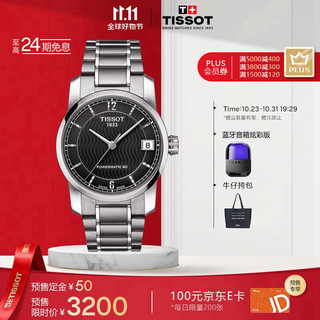 TISSOT 天梭 钛系列 T087.207.44.057.00 女士机械腕表