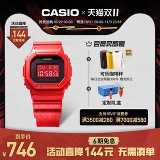 CASIO 卡西欧 2023兔年联名礼盒潮流可爱手表卡西欧G-SHOCK BABY-G DW-5600MTSS22-4PFM