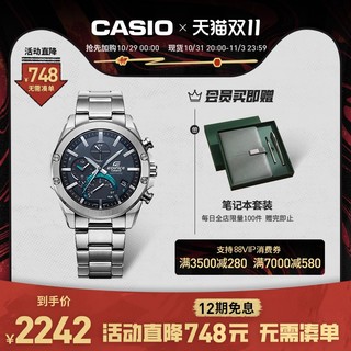 CASIO 卡西欧 EDIFICE艾迪斐斯蓝牙系列 45.6毫米太阳能腕表 EQB-1000YD-1A