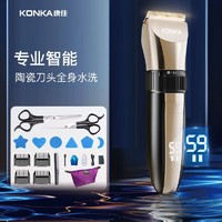 KONKA 康佳 电动理发器套装