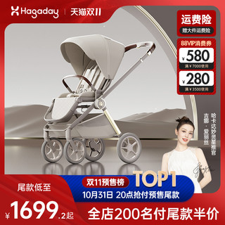 【双11】hagaday哈卡达妙灵新生婴儿推车双向高景观可坐躺