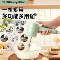 Royalstar 荣事达 打蛋器 家用电动打蛋机 迷你奶油打发器 烘焙手持自动搅蛋器搅拌器 奶绿色