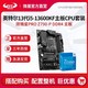 MSI 微星 i5 13600KF盒装搭微星PRO Z790-P DDR4主板CPU套装，感觉这价格可以