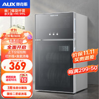 AUX 奥克斯 家用消毒柜 88L