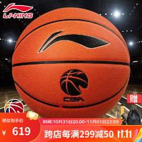LI-NING 李宁 篮球CBA联赛专业比赛用球室内比赛