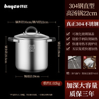 拜格高汤锅304不锈钢家用加厚大容量煲汤焖煮锅燃气灶电磁炉炖锅