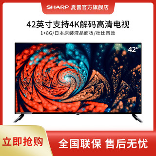 SHARP 夏普 2T-Z42A3DA夏普日本原装进口面板42寸液晶平板电视机