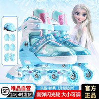 Disney 迪士尼 冰雪奇缘儿童轮滑鞋女童初学者护具套装旱冰鞋滑冰鞋男童溜冰鞋