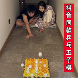 玩转天下 乒乓球五子棋（2球托+30白球+30橙球）