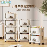 魔片的故事 小推车置物架儿童玩具收纳架零食带轮多层整理书架
