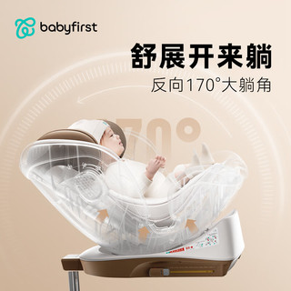 宝贝第一（Babyfirst）babyfirst灵犀Pro儿童座椅07岁宝宝用 燋茶褐