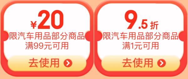 京东汽车超级省  真5折真便宜