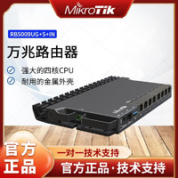 Mikrotik RB5009UG+S+IN家用1个万兆2.5G千兆POE路由器