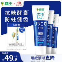 齿力佳酵素健齿牙膏(劲爽薄荷)防蛀健齿 清新口气130G *3
