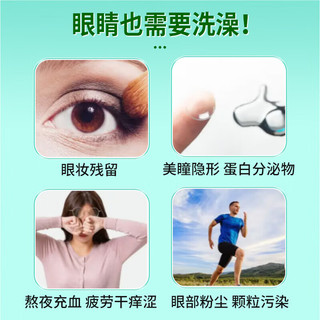 同仁堂 北京同仁堂草本洗眼液 清洁眼睛洗眼水滋润眼部护理液260ml/瓶