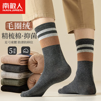 南极人 5双80棉高筒保暖男士袜子男秋冬舒适睡眠袜休闲棉袜长筒袜中筒袜