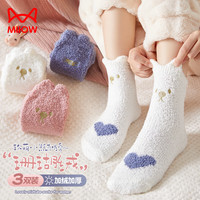 Miiow 猫人 3双装女士袜子女秋冬加厚珊瑚绒厚袜子
