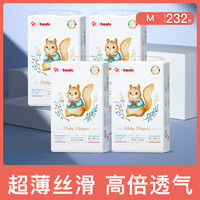 【4包】爱羽贝爱婴儿纸尿裤超薄透气男女宝宝通用尿不湿尿布湿