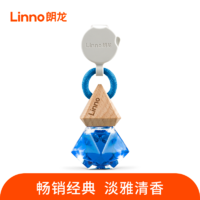 Linno 朗龙 挂饰车用香水 晶钻比特-淡