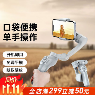 Greyes 观悦 HUAWEI HiLink三轴云台稳定器防抖拍摄vlog自拍杆伸缩手持直播多功能适用苹果小米华为观悦 超长续航丨免调平衡丨收纳袋