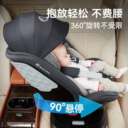 MAXI-COSI 邁可適 Maxicosi邁可適座椅兒童嬰兒寶寶車載汽車用360度旋轉0-12歲