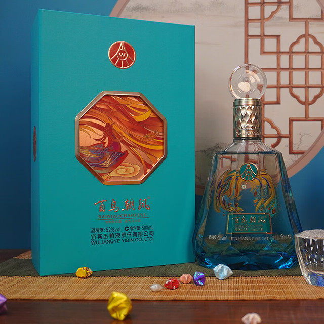 WULIANGYE 五粮液百鸟朝凤蓝钻浓香型白酒礼盒52度500ml*2瓶送礼 WULIANGYE 五粮液百鸟朝凤蓝钻浓香型白酒礼盒52度500ml*2瓶送礼