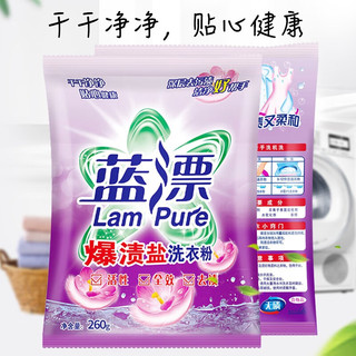 Lam Pure 蓝漂 爆渍盐洗衣粉260G/袋无磷去渍低泡家用实惠装 260g 8袋