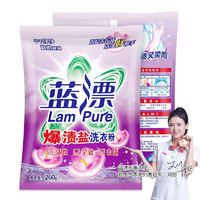 Lam Pure 蓝漂 爆渍盐洗衣粉260G/袋无磷去渍低泡家用实惠装 260g 8袋