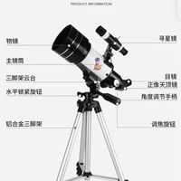 智力快车 高清天文望远镜专业观星玩具6-10-12-14岁女孩男孩送孩子生日礼物 入门款-月亮滤镜+寻星镜+伸缩架