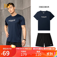 361° 运动跑步套装男士速干运动服夏季篮球两件套 652124006-3 L