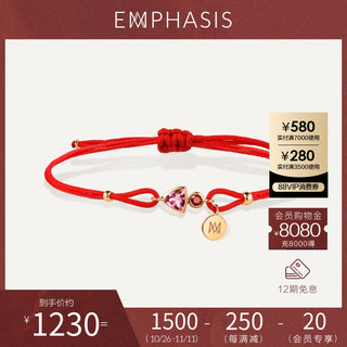 EMPHASIS 艾斐诗 Form「形」系列 时尚18K玫瑰金宝石手绳