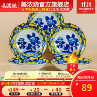 美浓烧 日本进口黄彩山茶餐盘陶瓷小盘6.5英寸家用盘子菜盘套装 小盘5件套