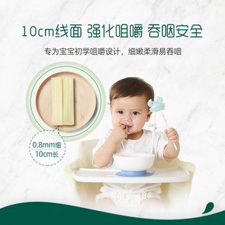 英氏面条婴幼儿原味加钙线面宝宝辅食儿童挂面无添加盐婴儿6个月