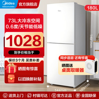 Midea 美的 189双门电冰箱白色小型家用节能低耗宿舍租房冷藏冷冻