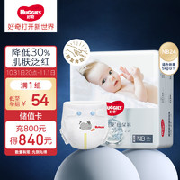 HUGGIES 好奇 屁屁面膜纸尿裤 NB24 赠48.9元好奇品牌e卡