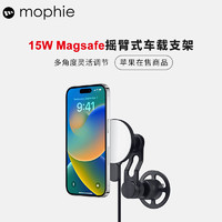 Mophie车载无线充电器15W快充MagSafe磁吸多角度灵活调节横竖可充适用于苹果iPhone14/15promax