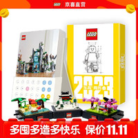 乐高（LEGO）乐高日历周历台历2023创意桌面翻页日历 90周年纪念品（带玩具）
