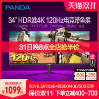 PANDA 熊猫 PB30WB7 30英寸显示屏（2560×1080B）