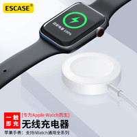 ESCASE 苹果手表无线充电器iwatch充电底座 磁吸手表充电线全兼容适用AppleWatch7/6/5/4/3/2/1 1米ES-WFC02