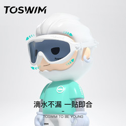 TOSWIM 拓胜 泳镜侠推荐！TOSWIM大框泳镜防水防雾高清游泳男女士潜水装备通用