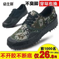 移动端：TUSHILONG 徒仕龙 解放鞋男女军训鞋防滑耐磨劳保作训鞋迷彩户外工地胶鞋帆布黄球鞋 数码 42码