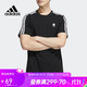  adidas 阿迪达斯 夏季黑色男装透气运动上衣休闲短袖圆领T恤HD4666　