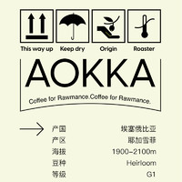 AOKKA/澳帝焙 AOKKA耶加雪菲SOE中浅烘焙咖啡豆 新鲜烘焙美式手冲30g