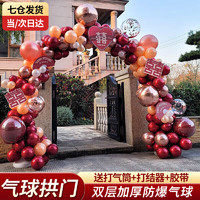梦多福 结婚气球拱门挂饰款轻奢气球拱门