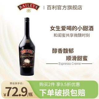 BAILEYS 百利甜酒 力娇酒洋酒 爱尔兰进口 奶油烘焙 意式特浓咖啡味700ml