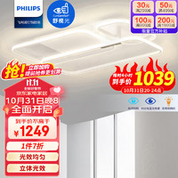 PHILIPS 飞利浦 客厅灯LED吸顶灯北欧现代简约客厅具巧影 120W 9290035818