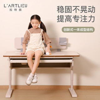 L‘ARTLIEU 拉特丽 儿童学习桌椅学生家用写字桌椅实木升降桌
